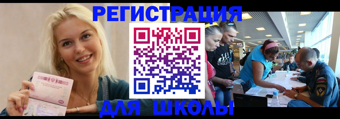 временная регистрация в Усть-Куте