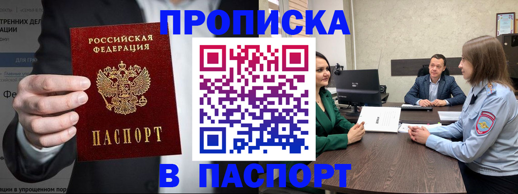 временная регистрация законно в Усть-Куте